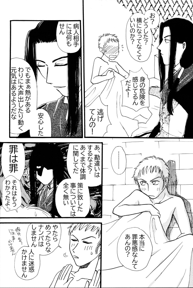 大逃走(令和改訂版)