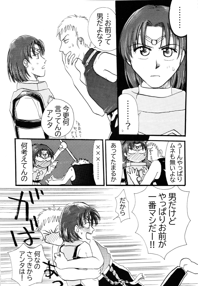 大逃走(令和改訂版)