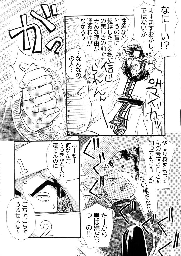 大逃走(令和改訂版)