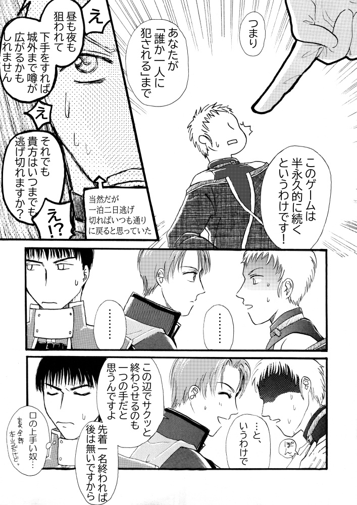 大逃走(令和改訂版)