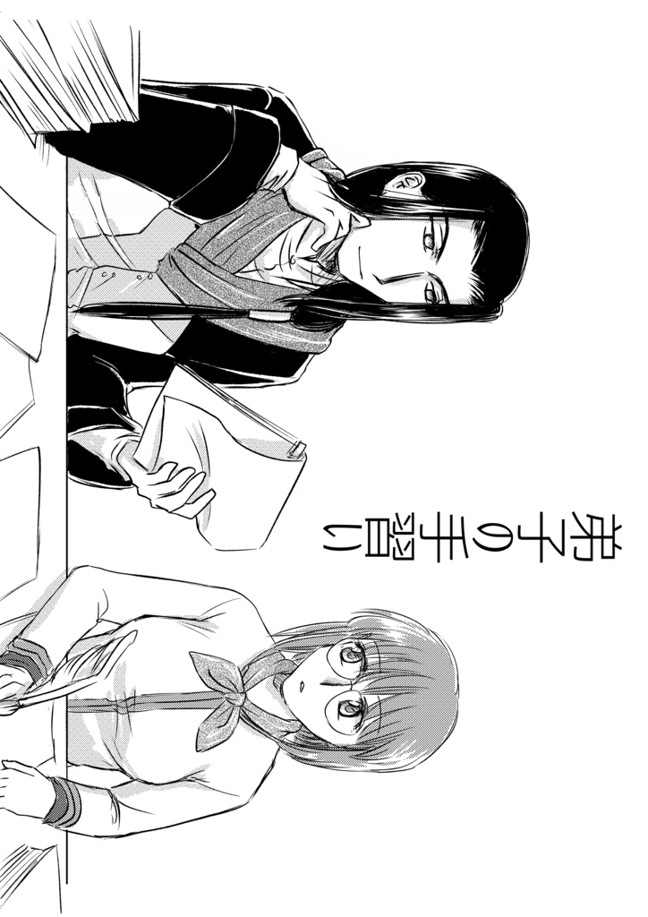 弟子の手習い