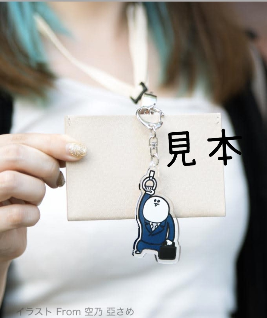 ぼぶ チャリティーキーホルダー