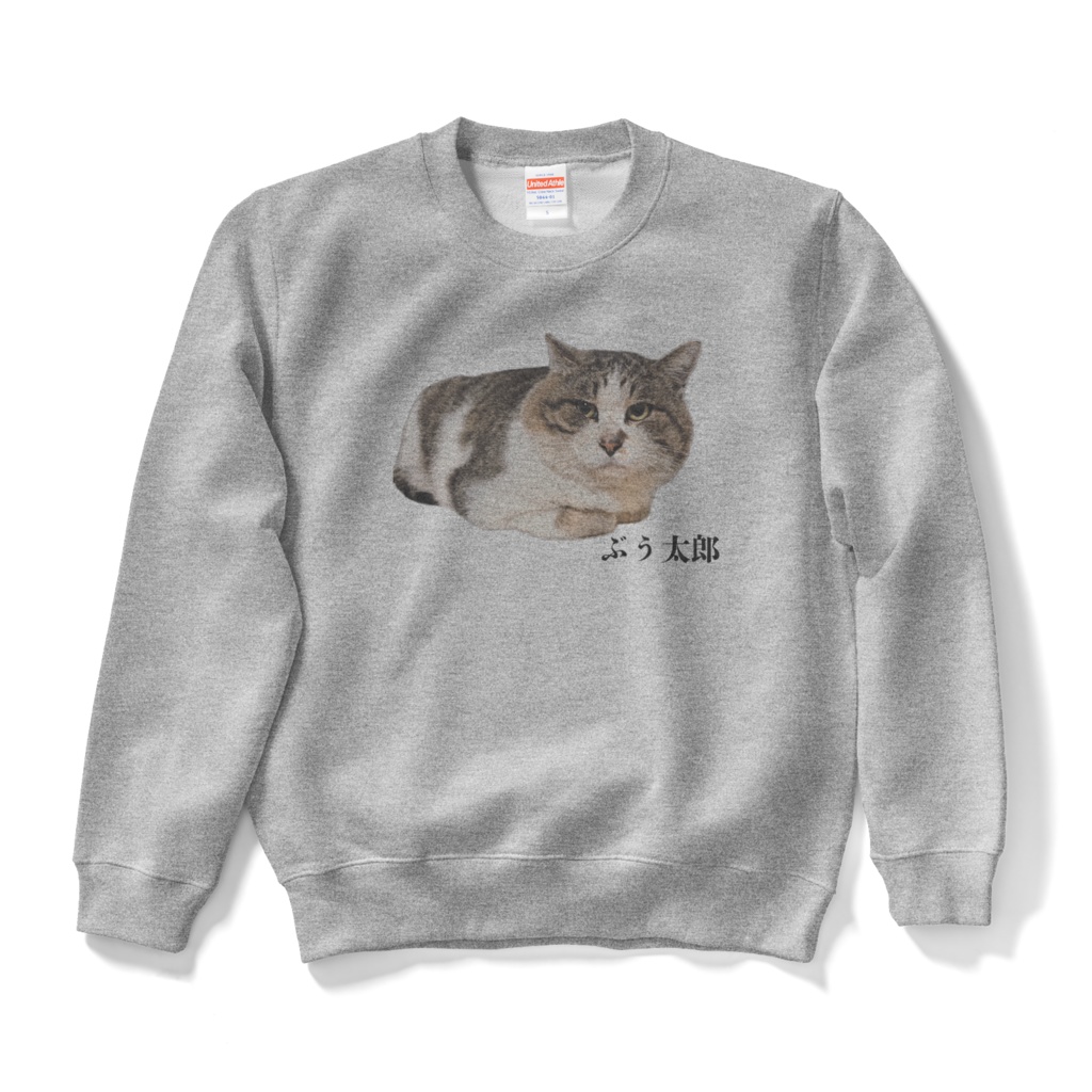 ぶう太郎スウェット