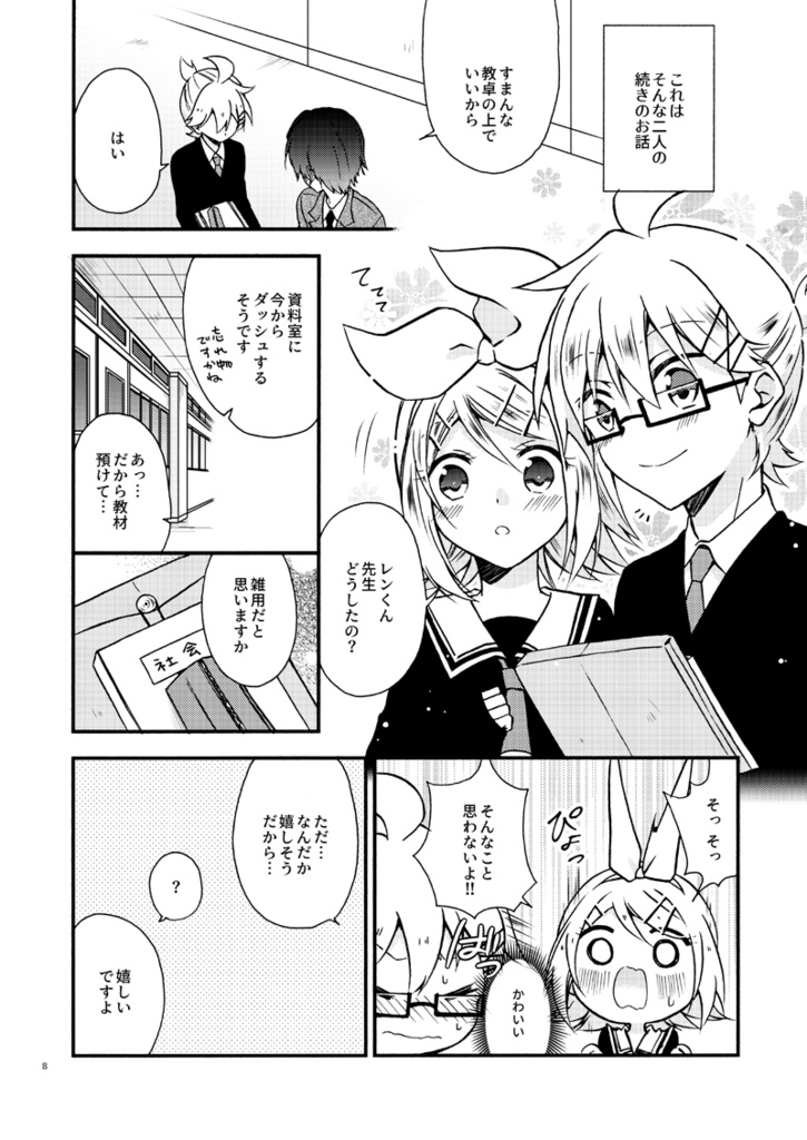 ひよこの前を歩くはアヒル(厚さ0.3cm)