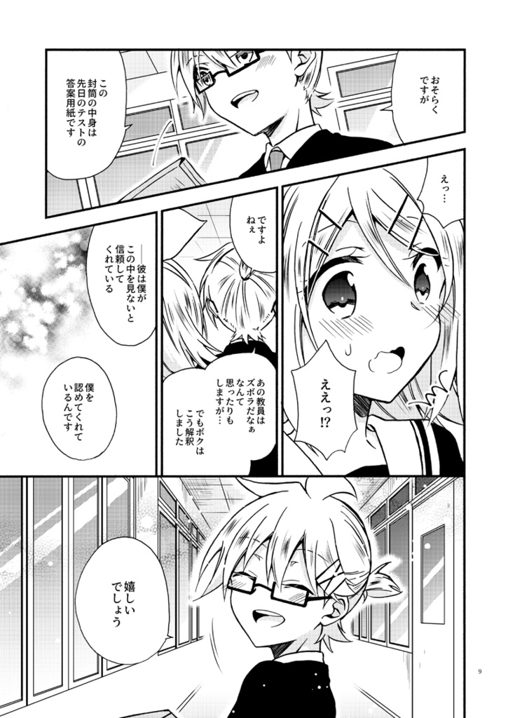 ひよこの前を歩くはアヒル(厚さ0.3cm)