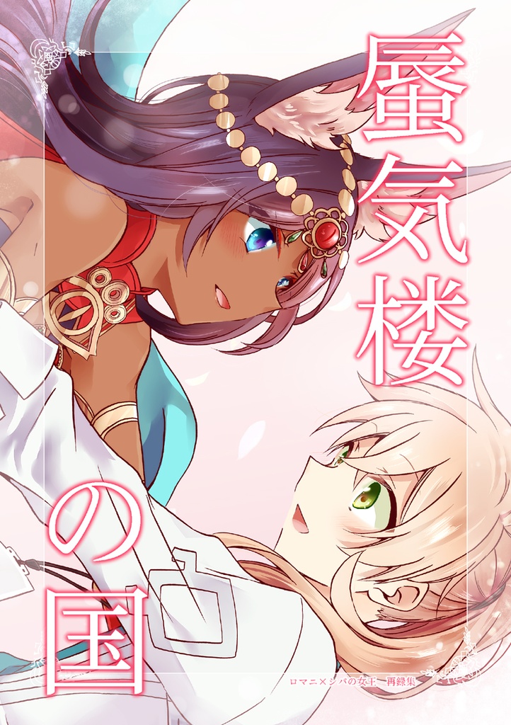 蜃気楼の国（厚さ0.8cm）