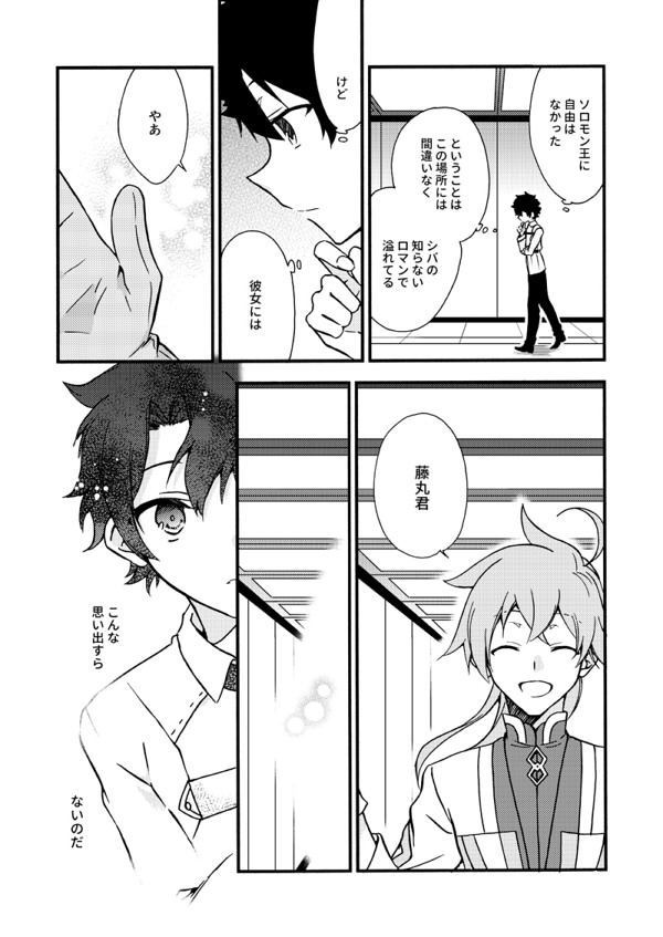 蜃気楼の国2(厚さ1cm)