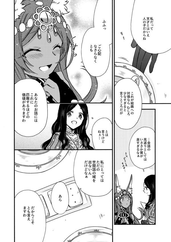 蜃気楼の国2(厚さ1cm)