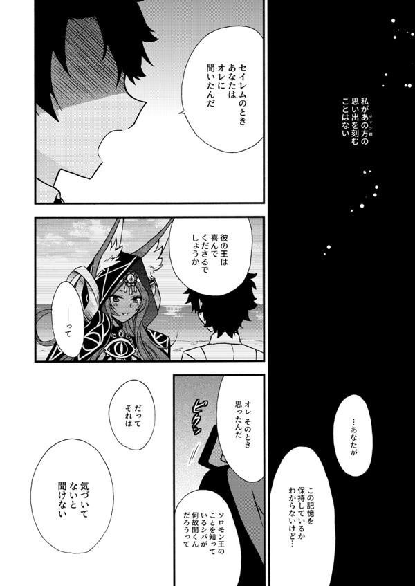 蜃気楼の国2(厚さ1cm)