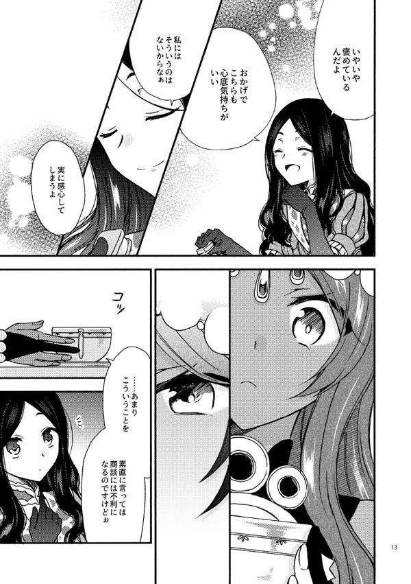 蜃気楼の国2(厚さ1cm)