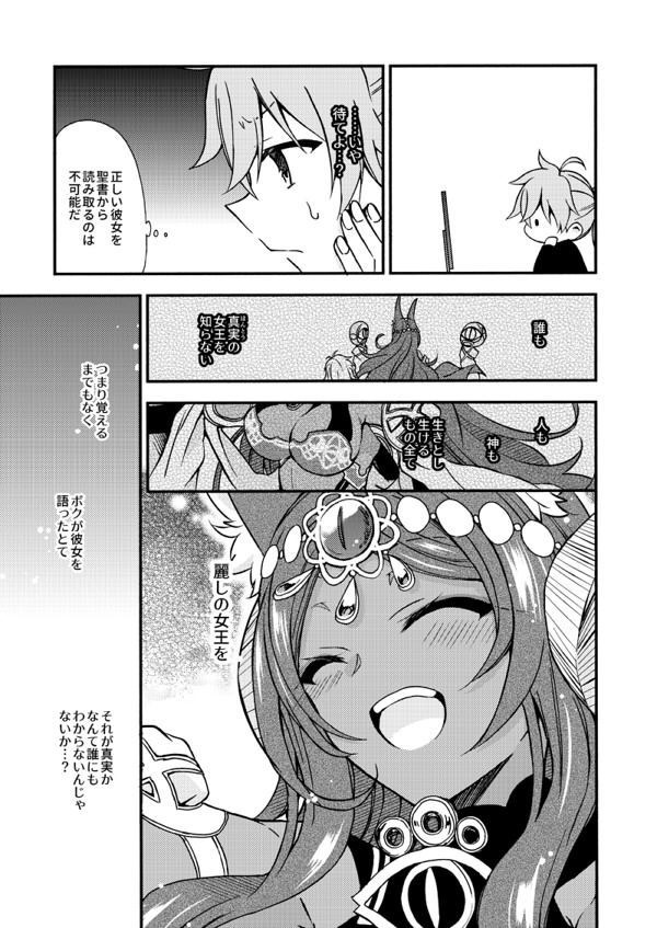 蜃気楼の国2(厚さ1cm)