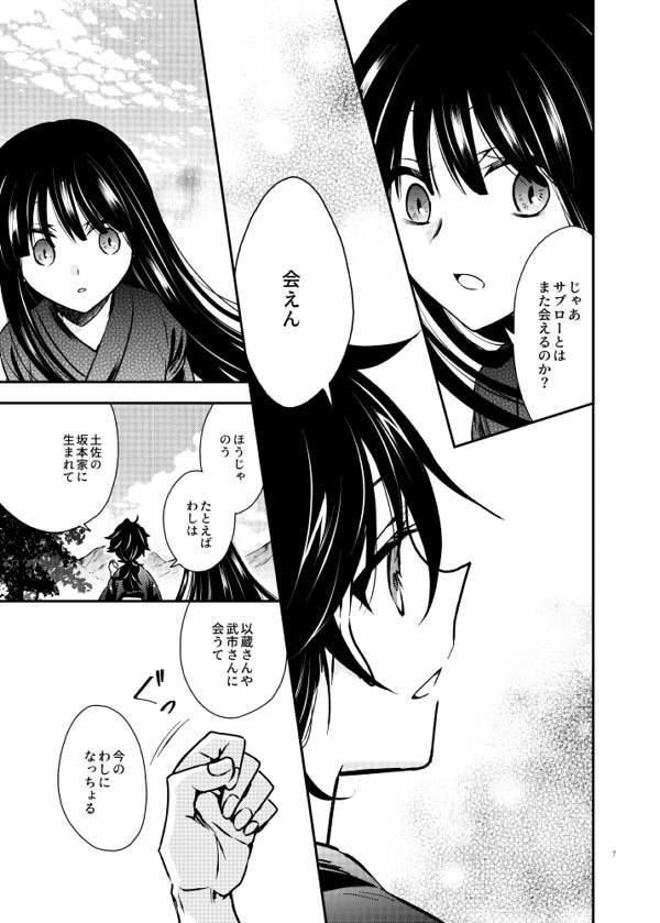 夢見た竜、生まれ変わらなかった龍(厚さ0.5cm)