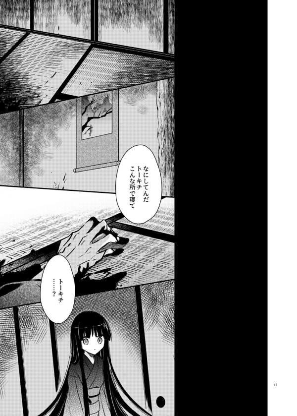 夢見た竜、生まれ変わらなかった龍(厚さ0.5cm)