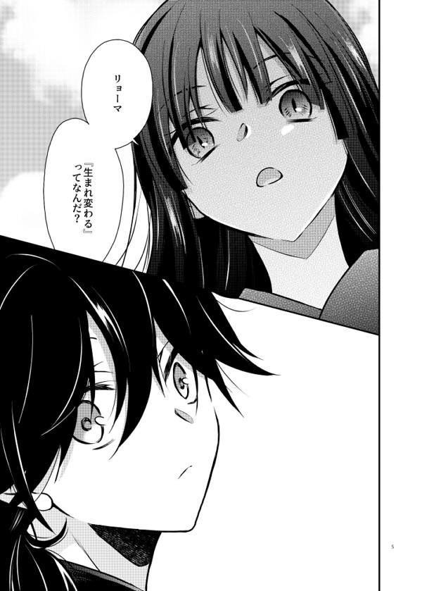 夢見た竜、生まれ変わらなかった龍(厚さ0.5cm)