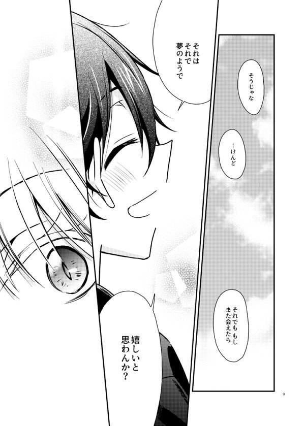 夢見た竜、生まれ変わらなかった龍(厚さ0.5cm)