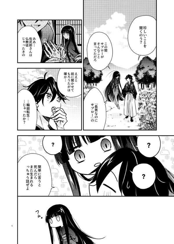 夢見た竜、生まれ変わらなかった龍(厚さ0.5cm)