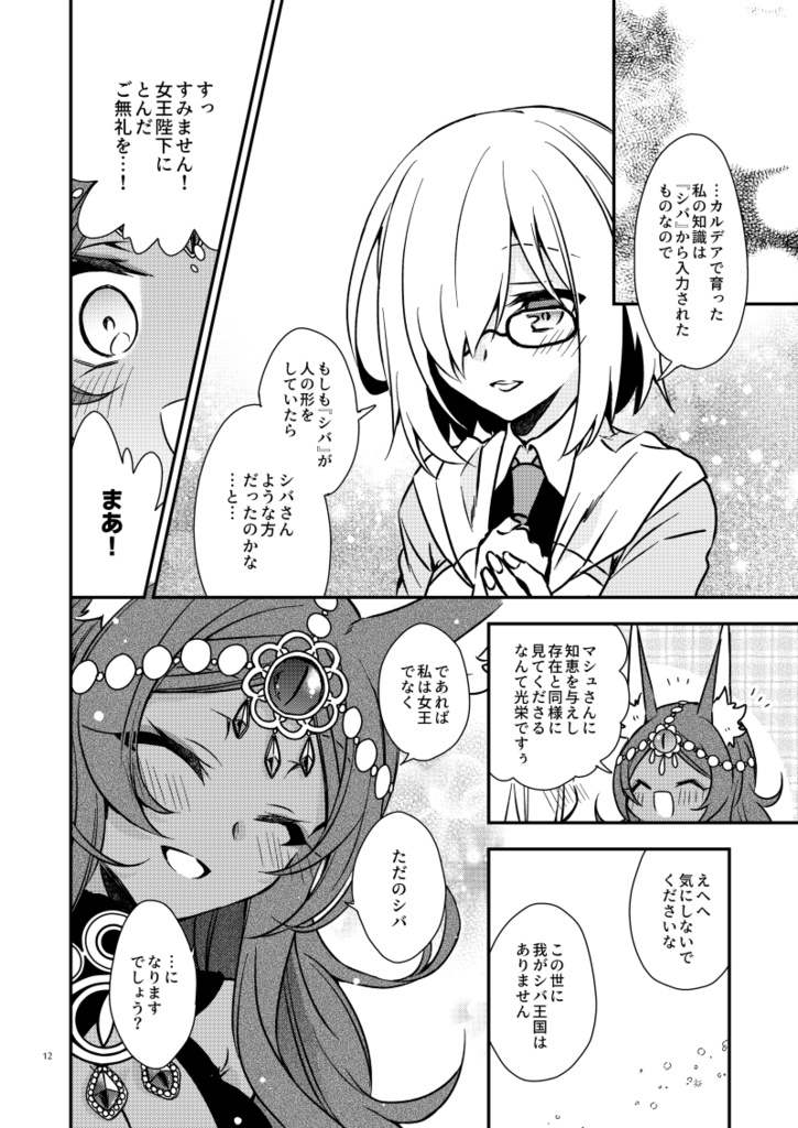 軌跡を辿る(厚さ0.4cm)