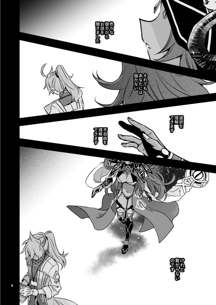 軌跡を辿る(厚さ0.4cm)