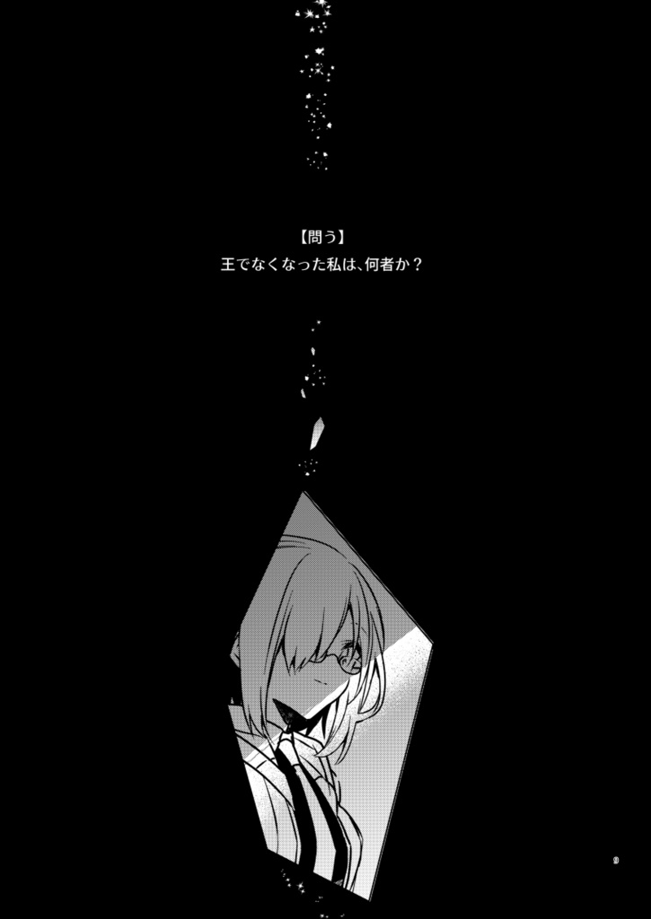 軌跡を辿る(厚さ0.4cm)