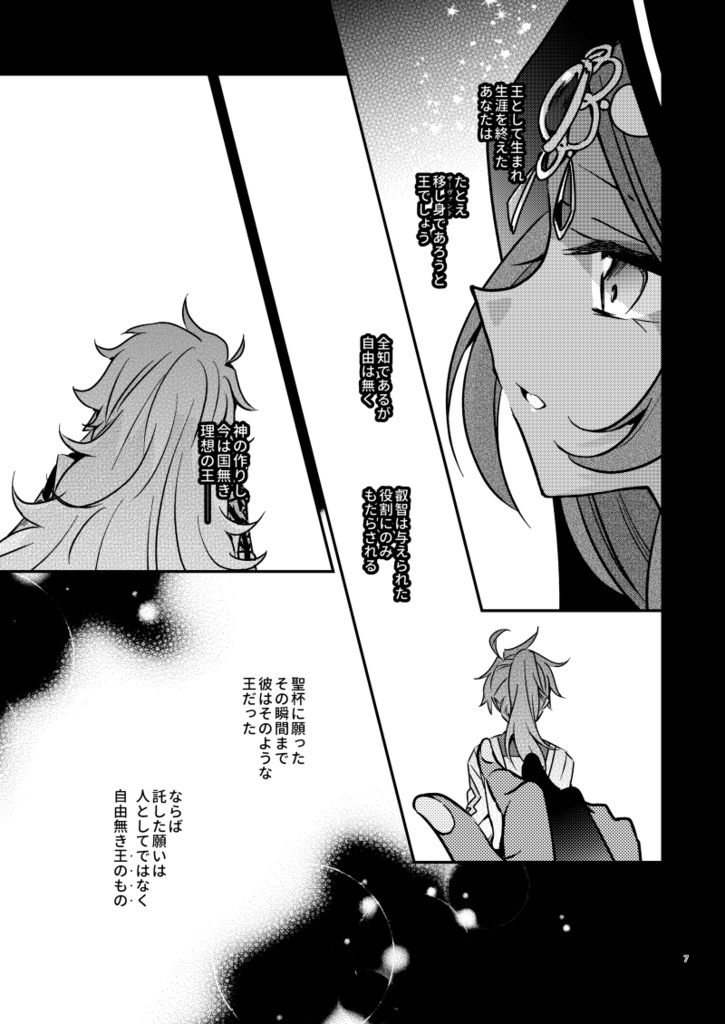 軌跡を辿る(厚さ0.4cm)