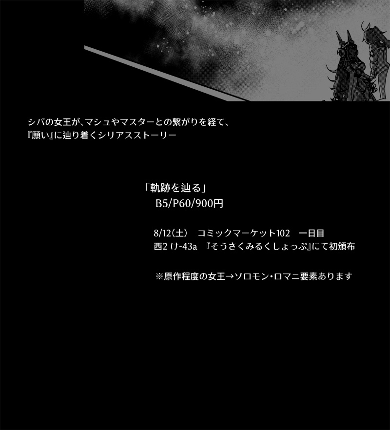 軌跡を辿る(厚さ0.4cm)