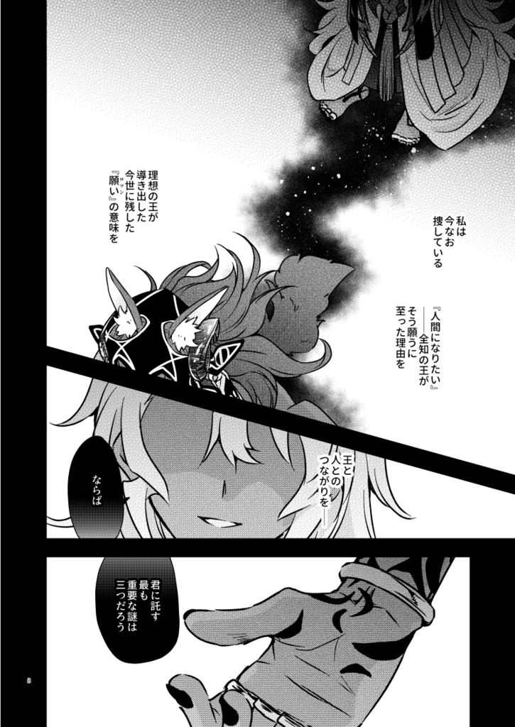 軌跡を辿る(厚さ0.4cm)