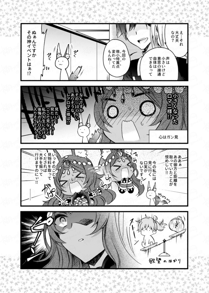 蜃気楼の国3(厚さ1.1cm)