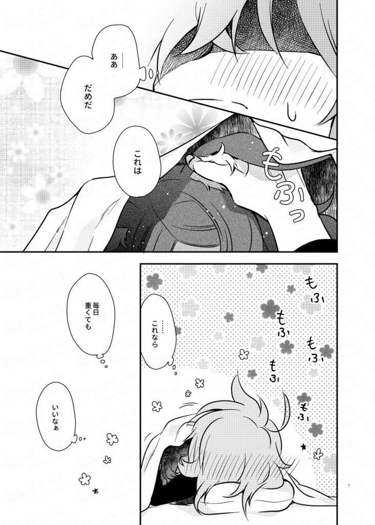 ボクとちいさなシバ(厚さ0.2cm)