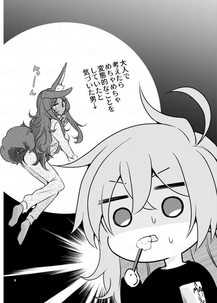 ボクとちいさなシバ(厚さ0.2cm)