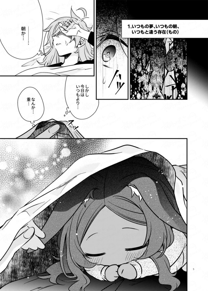 ボクとちいさなシバ(厚さ0.2cm)