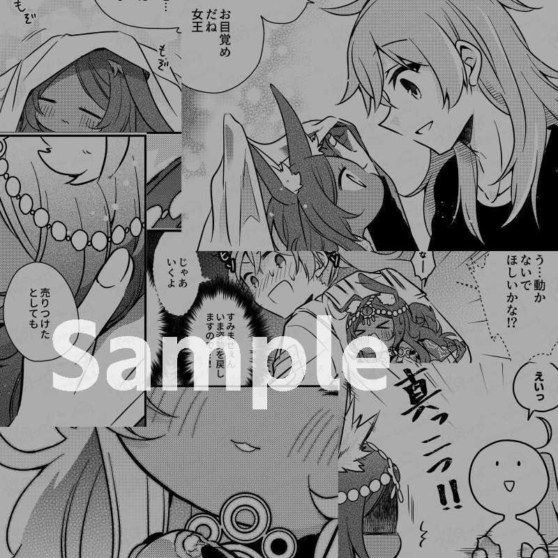 ボクとちいさなシバ(厚さ0.2cm)