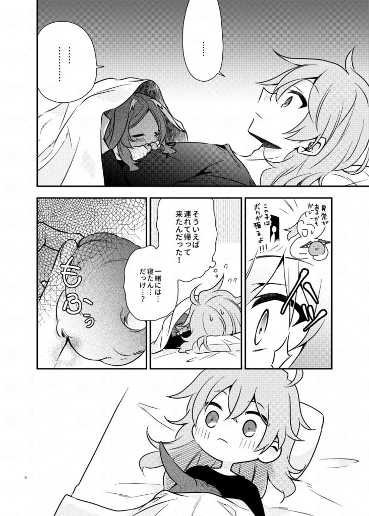 ボクとちいさなシバ(厚さ0.2cm)