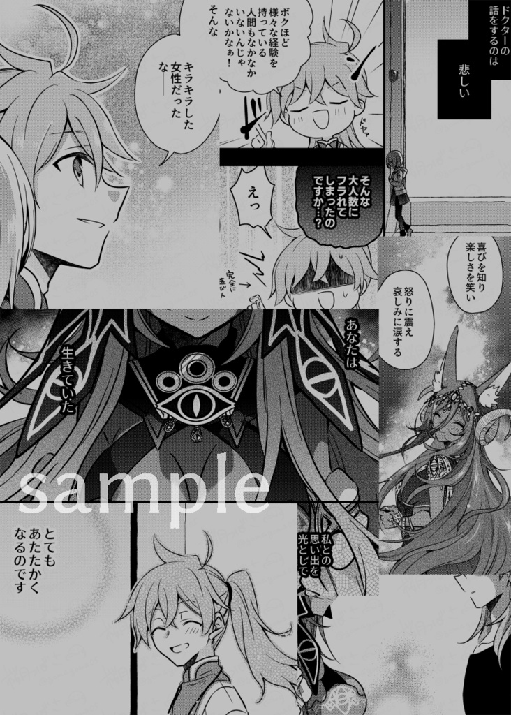 光の旅(厚さ0.3cm)