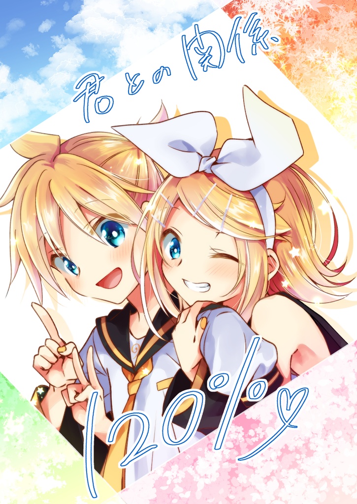 【予約】君との関係120%（厚さ0.3cm）