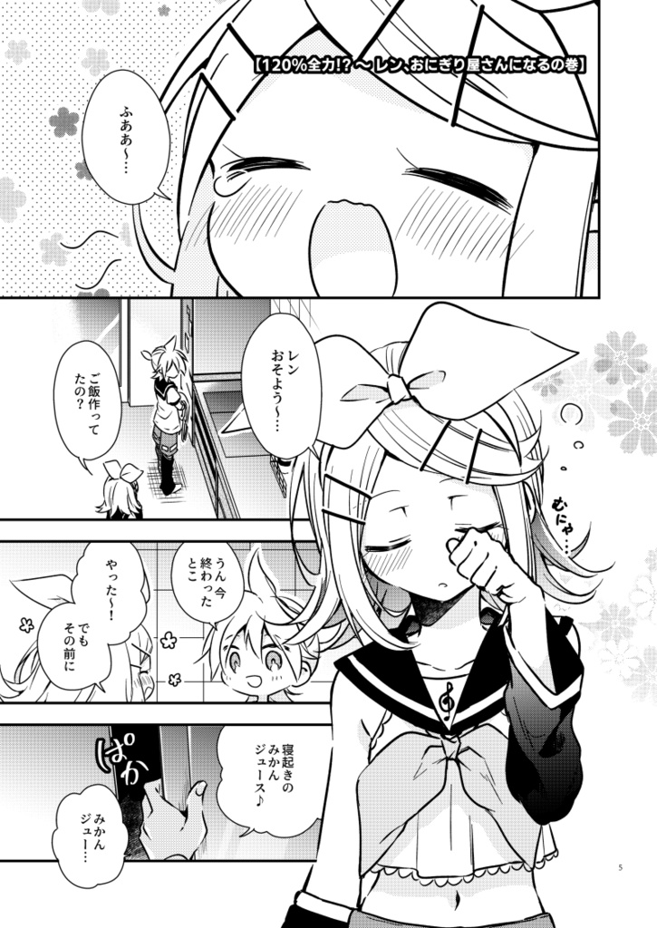 【予約】君との関係120%(厚さ0.3cm)