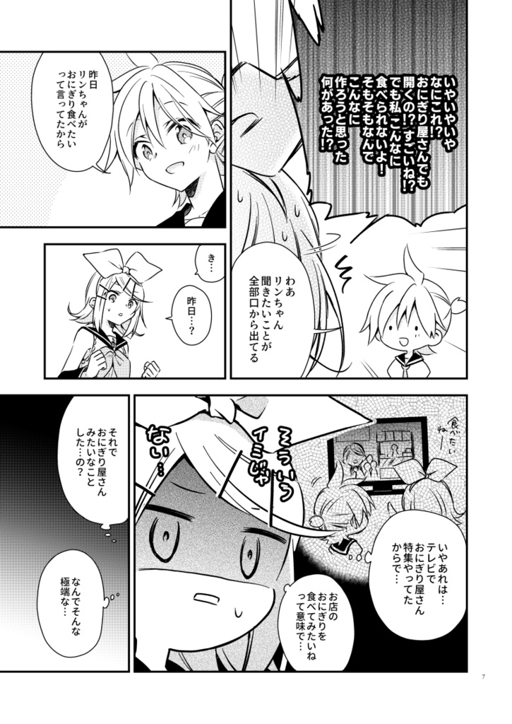 【予約】君との関係120%(厚さ0.3cm)