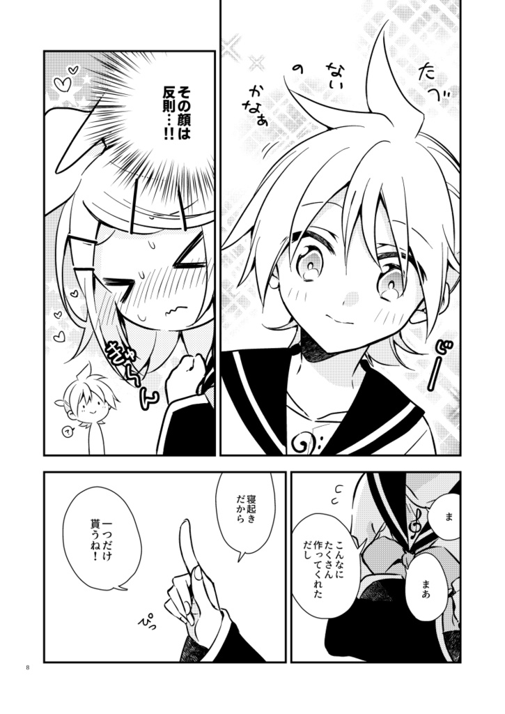 【予約】君との関係120%(厚さ0.3cm)