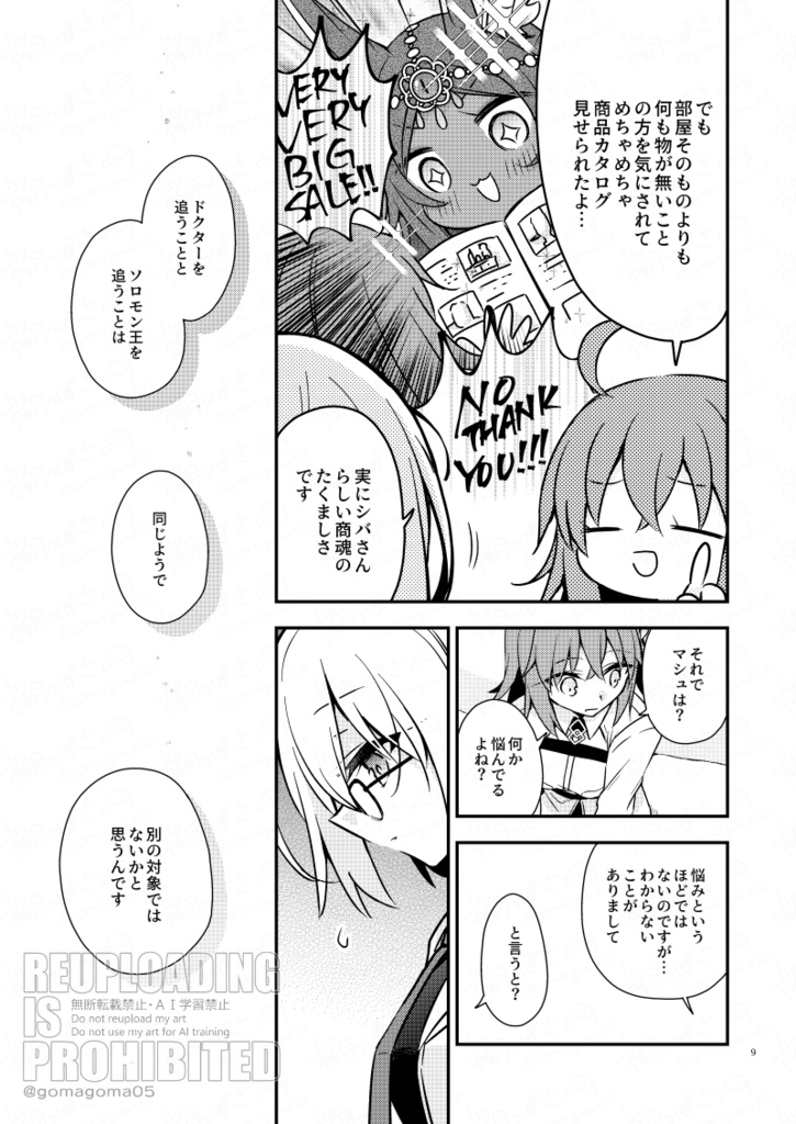 【予約】香りだけ残して(厚さ0.2cm)