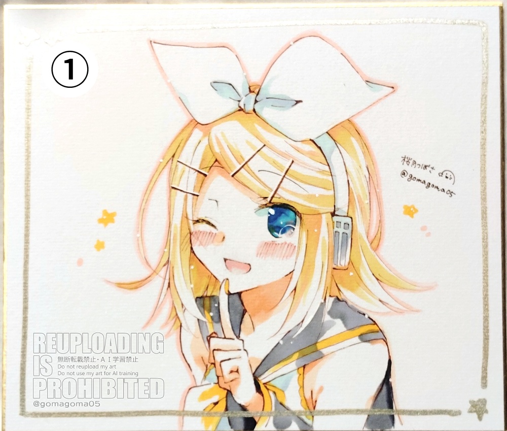 【色紙】鏡音星夜祭2025