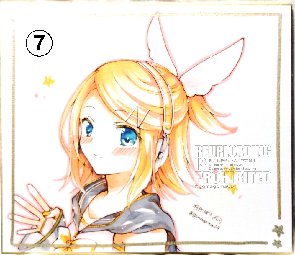 【色紙】鏡音星夜祭2025