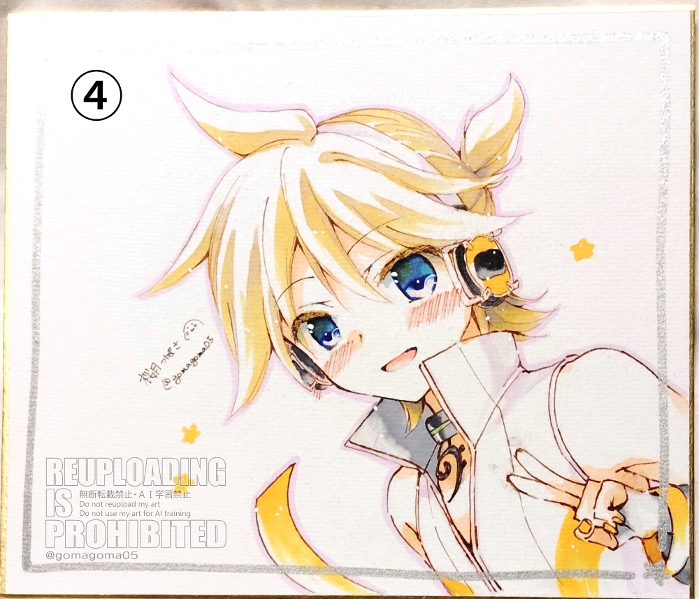 【色紙】鏡音星夜祭2025