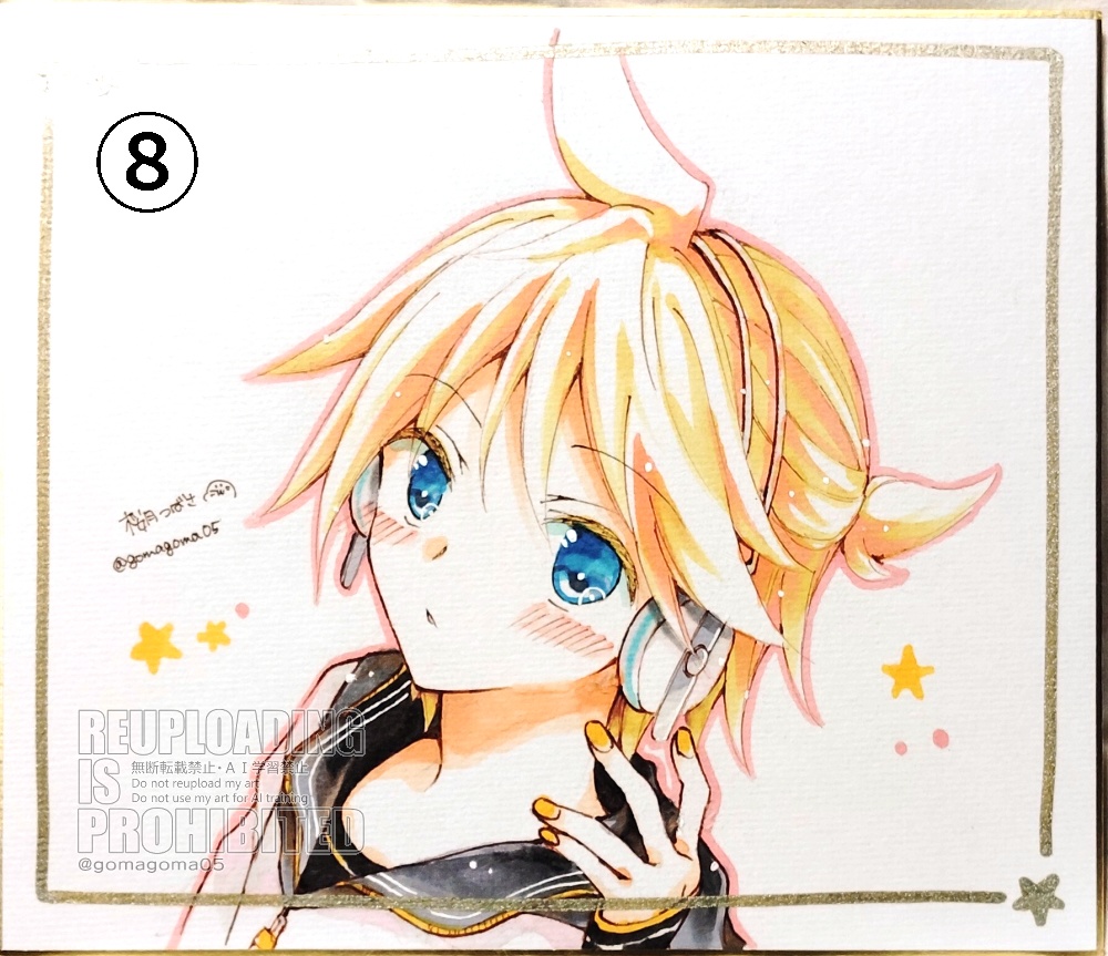 【色紙】鏡音星夜祭2025