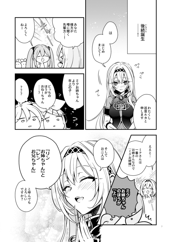 【予約】おそろいのままで(厚さ0.3cm)