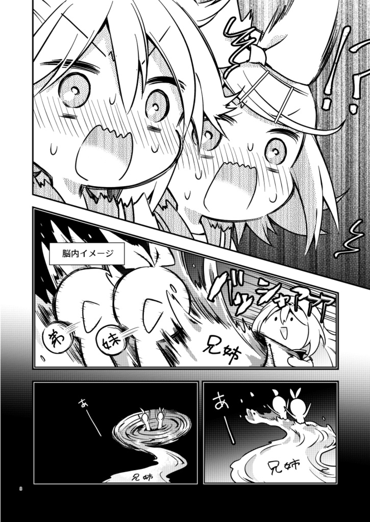 【予約】おそろいのままで(厚さ0.3cm)