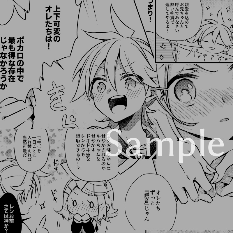 【予約】おそろいのままで(厚さ0.3cm)