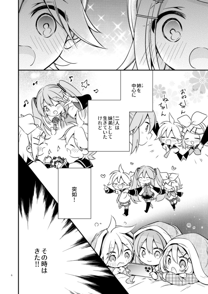 【予約】おそろいのままで(厚さ0.3cm)