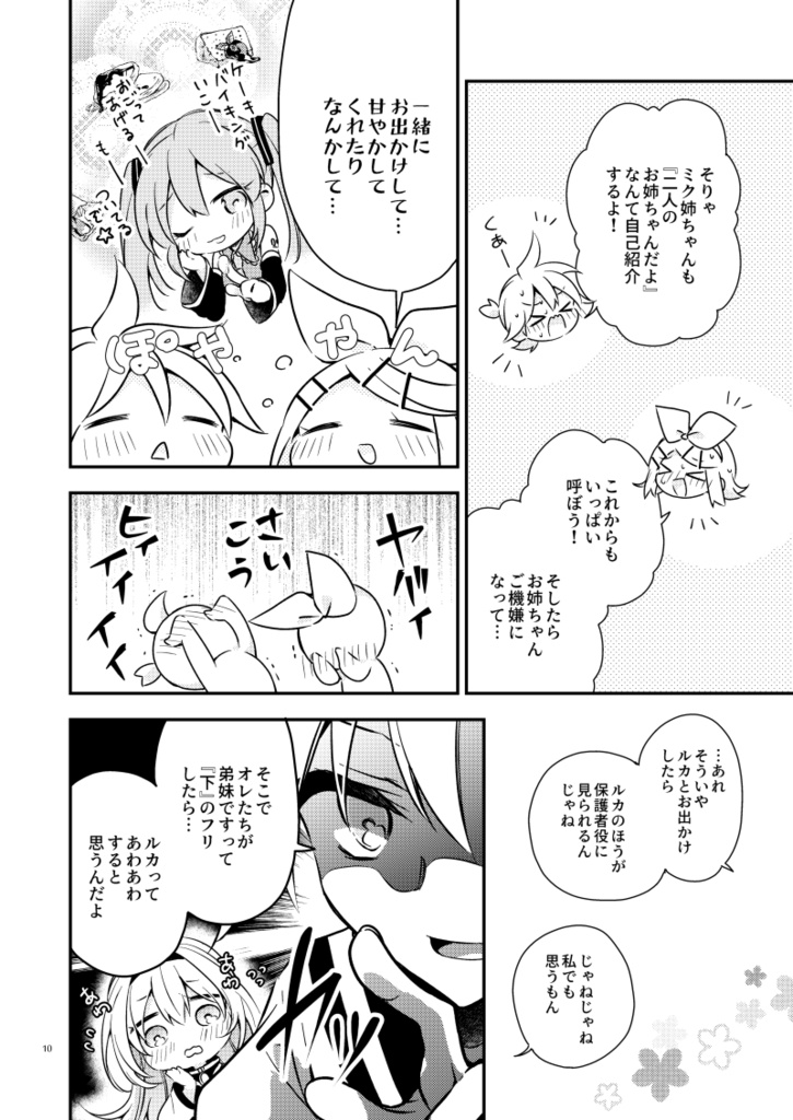 【予約】おそろいのままで(厚さ0.3cm)