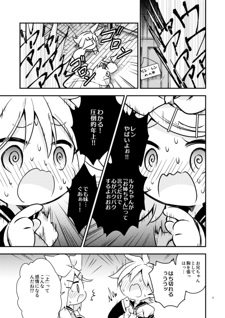【予約】おそろいのままで(厚さ0.3cm)