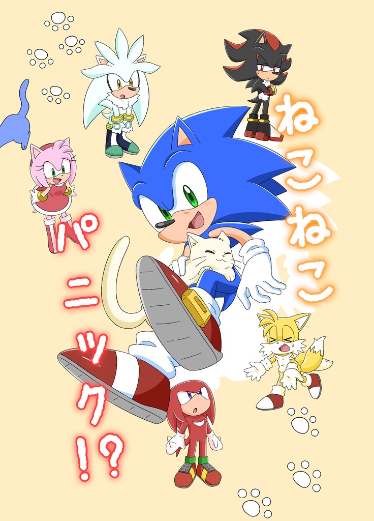ねこねこパニック！？