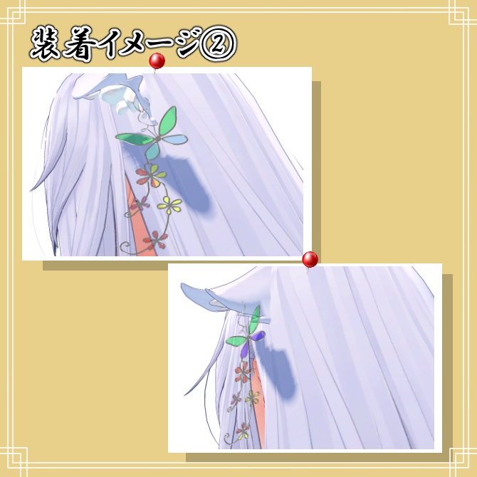 【VRchat】花蝶舞【ピアス・イヤリング】PB対応